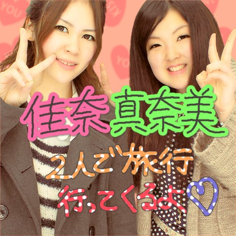 She is my friend who live in Miyoshi.
